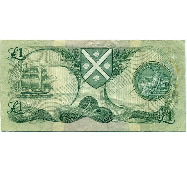 Банкнота 1 фунт 1985 года Великобритания (Банк Шотландии) (Артикул K11-123729)