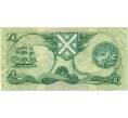 Банкнота 1 фунт 1985 года Великобритания (Банк Шотландии) (Артикул K11-123730)