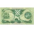 Банкнота 1 фунт 1985 года Великобритания (Банк Шотландии) (Артикул K11-123731)
