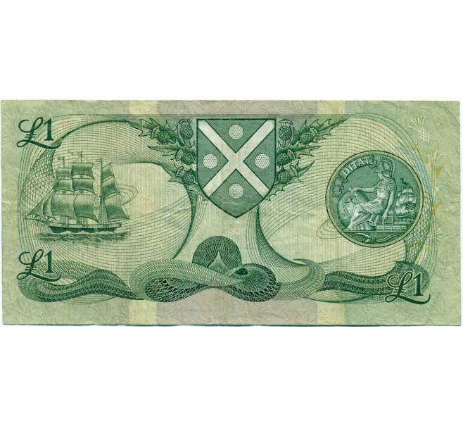 Банкнота 1 фунт 1986 года Великобритания (Банк Шотландии) (Артикул K11-123735)