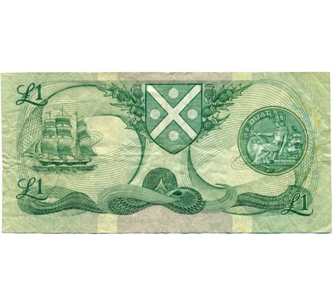 Банкнота 1 фунт 1986 года Великобритания (Банк Шотландии) (Артикул K11-123737)