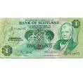 Банкнота 1 фунт 1986 года Великобритания (Банк Шотландии) (Артикул K11-123738)