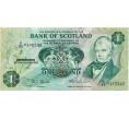 Банкнота 1 фунт 1986 года Великобритания (Банк Шотландии) (Артикул K11-123739)