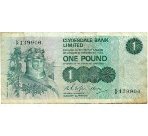 1 фунт 1972 года Великобритания (Банк Шотландии)