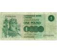 Банкнота 1 фунт 1977 года Великобритания (Банк Шотландии) (Артикул K11-123748)