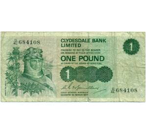 1 фунт 1977 года Великобритания (Банк Шотландии)