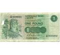 Банкнота 1 фунт 1981 года Великобритания (Банк Шотландии) (Артикул K11-123749)