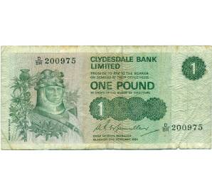 1 фунт 1981 года Великобритания (Банк Шотландии)