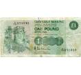 Банкнота 1 фунт 1983 года Великобритания (Банк Шотландии) (Артикул K11-123756)