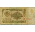 Банкнота 1 рубль 1961 года (Артикул K11-123781)