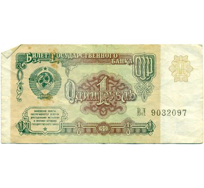 Банкнота 1 рубль 1991 года (Артикул K11-123783)