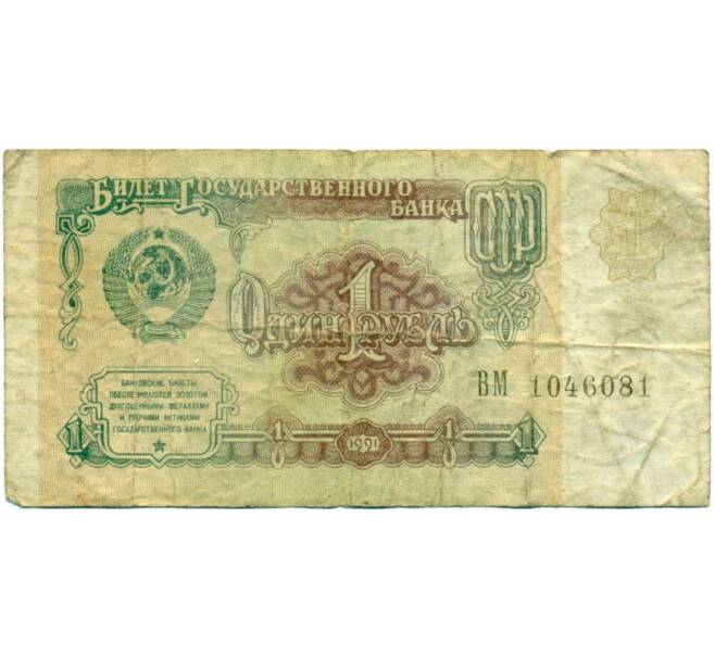 Банкнота 1 рубль 1991 года (Артикул K11-123784)
