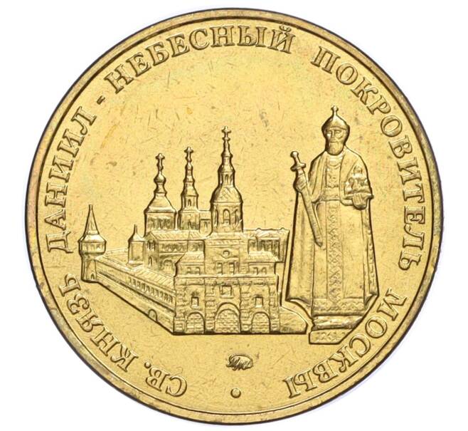 Жетон 2007 года ММД «Данилов монастырь — Святой князь Даниил» (Артикул K11-123694)
