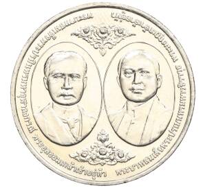 20 бат 2017 года (BE 2560) Таиланд «100 лет Чулалонгкорнскому университету» — Фото №1