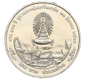 20 бат 2017 года (BE 2560) Таиланд «100 лет Чулалонгкорнскому университету» — Фото №2