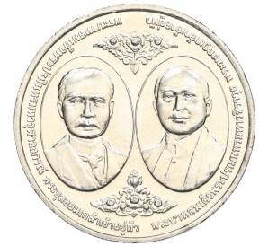 20 бат 2017 года (BE 2560) Таиланд «100 лет Чулалонгкорнскому университету» — Фото №1