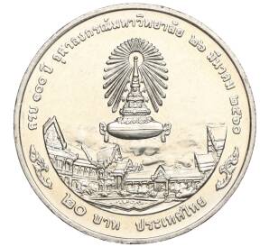 20 бат 2017 года (BE 2560) Таиланд «100 лет Чулалонгкорнскому университету» — Фото №2