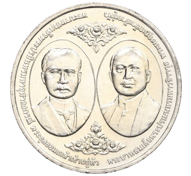 Монета 20 бат 2017 года (BE 2560) Таиланд «100 лет Чулалонгкорнскому университету» (Артикул: M2-72355) — Фото №1