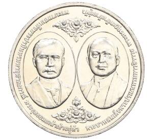 20 бат 2017 года (BE 2560) Таиланд «100 лет Чулалонгкорнскому университету» — Фото №1