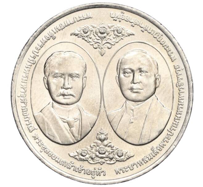 Монета 20 бат 2017 года (BE 2560) Таиланд «100 лет Чулалонгкорнскому университету» (Артикул: M2-72357) — Фото №1