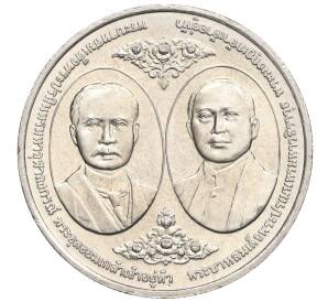 20 бат 2017 года (BE 2560) Таиланд «100 лет Чулалонгкорнскому университету» — Фото №1