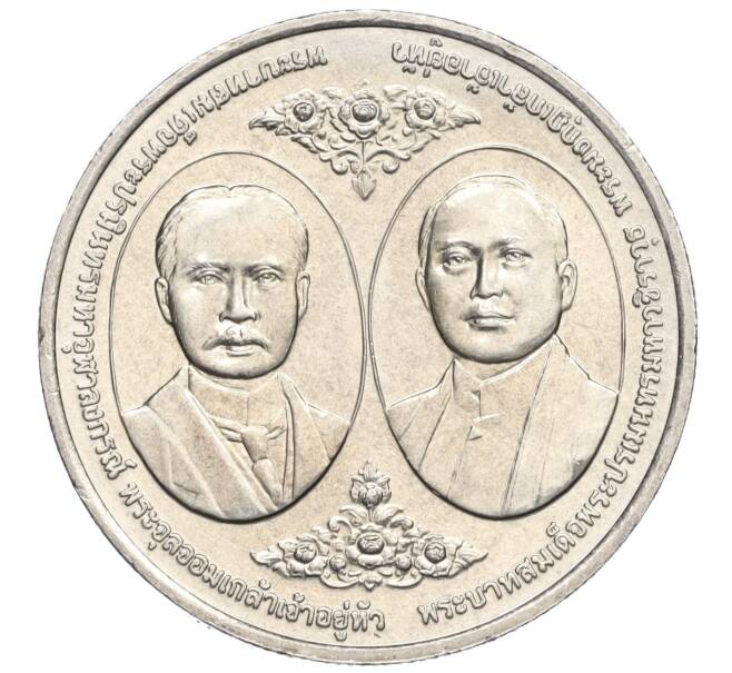 Монета 20 бат 2017 года (BE 2560) Таиланд «100 лет Чулалонгкорнскому университету» (Артикул: M2-72359) — Фото №1