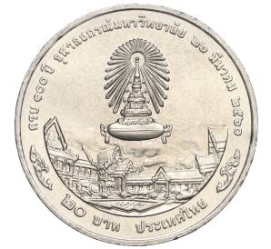 20 бат 2017 года (BE 2560) Таиланд «100 лет Чулалонгкорнскому университету» — Фото №2