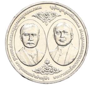 20 бат 2017 года (BE 2560) Таиланд «100 лет Чулалонгкорнскому университету» — Фото №1