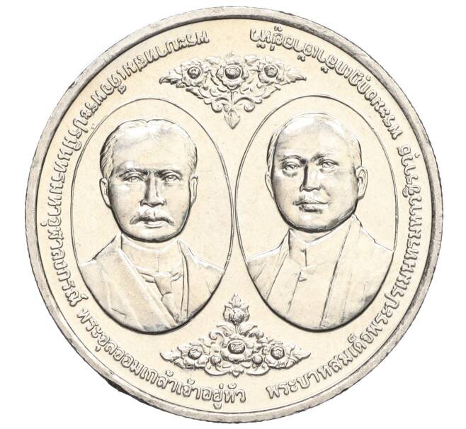 Монета 20 бат 2017 года (BE 2560) Таиланд «100 лет Чулалонгкорнскому университету» (Артикул: M2-72360) — Фото №1
