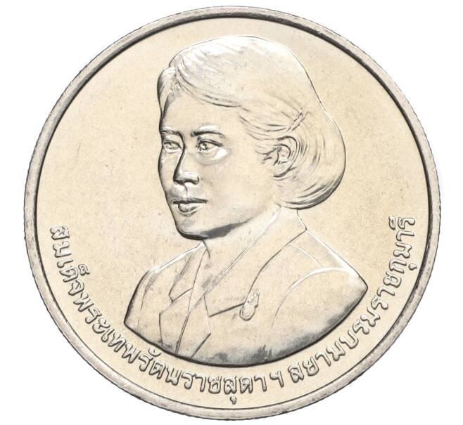 Монета 20 бат 2015 года (BE 2558) Таиланд «Премия ВОИС» (Артикул M2-72373)