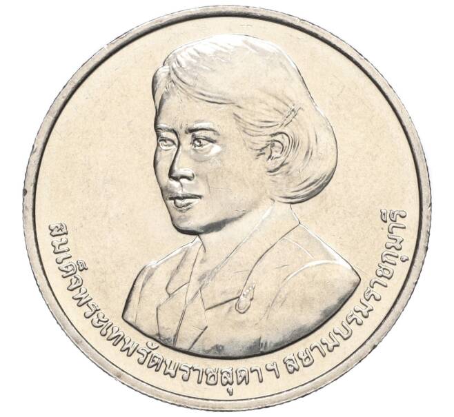 Монета 20 бат 2015 года (BE 2558) Таиланд «Премия ВОИС» (Артикул M2-72376)
