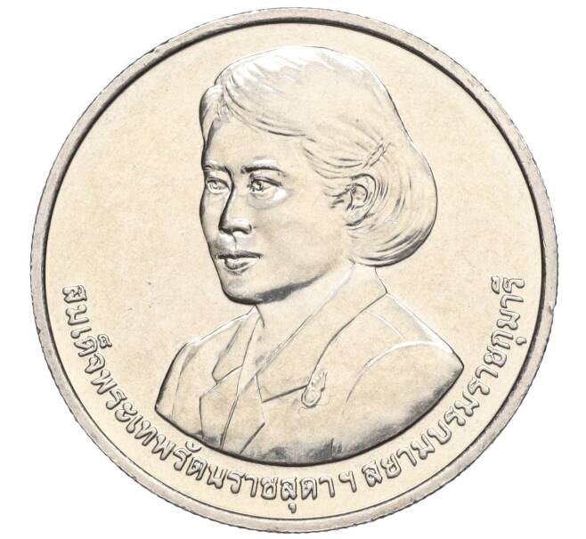 Монета 20 бат 2015 года (BE 2558) Таиланд «Премия ВОИС» (Артикул: M2-72377) — Фото №1