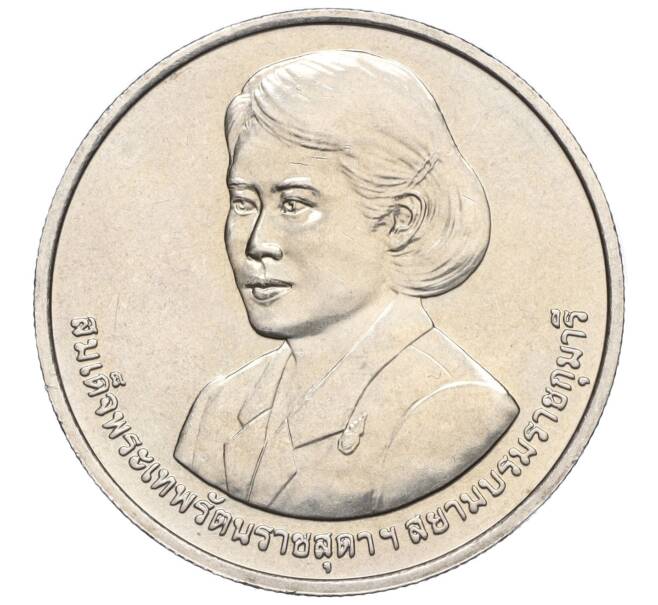 Монета 20 бат 2015 года (BE 2558) Таиланд «Премия ВОИС» (Артикул: M2-72379) — Фото №1