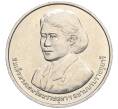 Монета 20 бат 2015 года (BE 2558) Таиланд «Премия ВОИС» (Артикул: M2-72381) — Фото №1