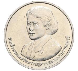 20 бат 2015 года (BE 2558) Таиланд «Премия ВОИС» — Фото №1