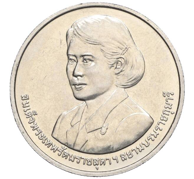 Монета 20 бат 2015 года (BE 2558) Таиланд «Премия ВОИС» (Артикул: M2-72381) — Фото №1