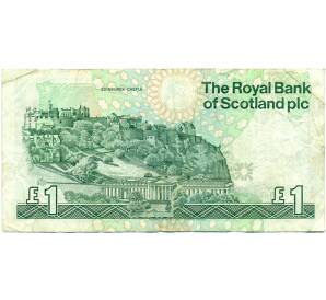 1 фунт стерлингов 1992 года Великобритания (Банк Шотландии)