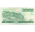 Банкнота 1 фунт стерлингов 1987 года Великобритания (Банк Шотландии) (Артикул K11-124038)