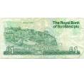 Банкнота 1 фунт стерлингов 1987 года Великобритания (Банк Шотландии) (Артикул K11-124039)