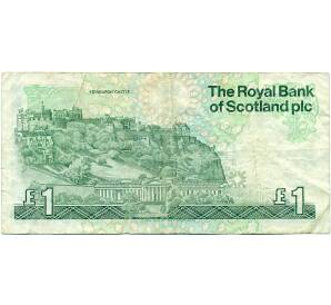 1 фунт стерлингов 1987 года Великобритания (Банк Шотландии) — Фото №2