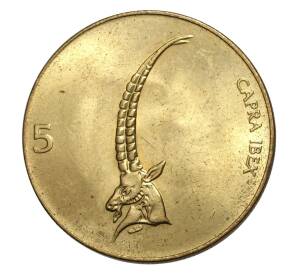 5 толаров 1993 года Словения — Фото №2