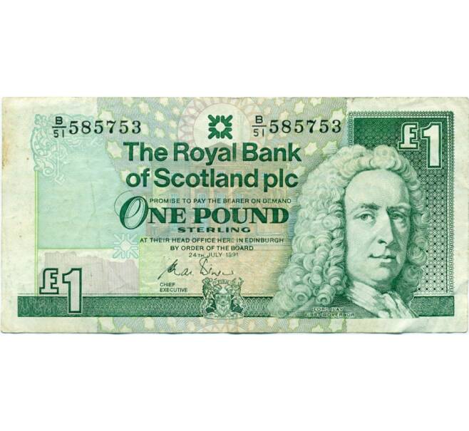 Банкнота 1 фунт стерлингов 1991 года Великобритания (Банк Шотландии) (Артикул K11-124090)