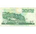 Банкнота 1 фунт стерлингов 1991 года Великобритания (Банк Шотландии) (Артикул K11-124091)