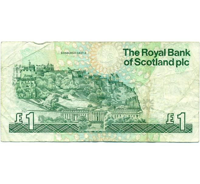 Банкнота 1 фунт стерлингов 1991 года Великобритания (Банк Шотландии) (Артикул K11-124095)