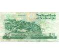 Банкнота 1 фунт стерлингов 1991 года Великобритания (Банк Шотландии) (Артикул K11-124098)