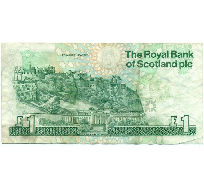 Банкнота 1 фунт стерлингов 1991 года Великобритания (Банк Шотландии) (Артикул K11-124098)
