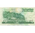 Банкнота 1 фунт стерлингов 1991 года Великобритания (Банк Шотландии) (Артикул K11-124099)