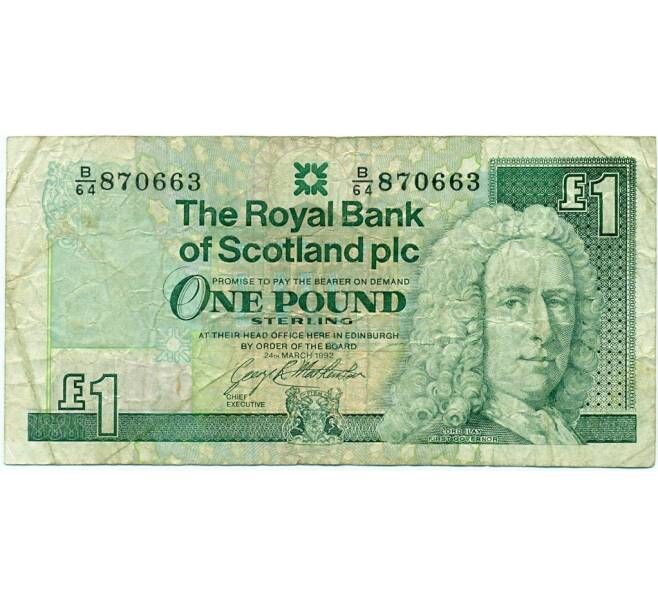 Банкнота 1 фунт стерлингов 1992 года Великобритания (Банк Шотландии) (Артикул K11-124101)