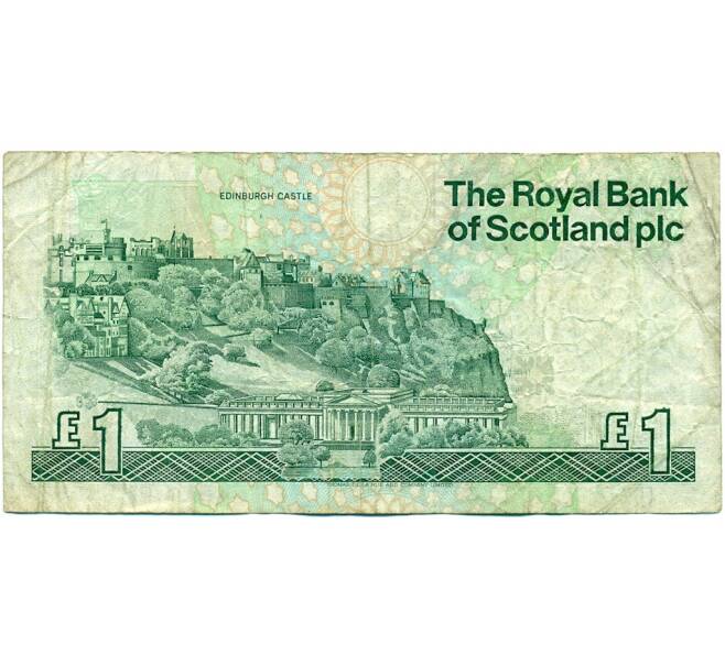 Банкнота 1 фунт стерлингов 1992 года Великобритания (Банк Шотландии) (Артикул K11-124102)