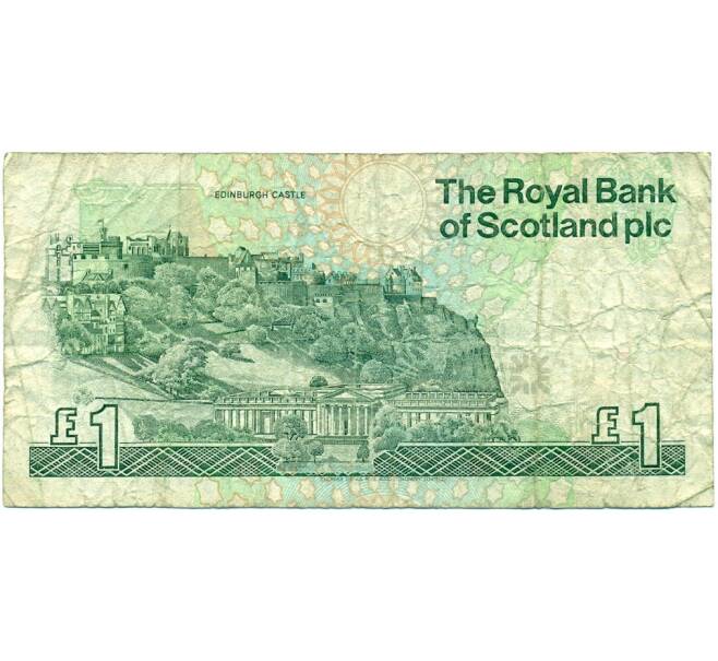 Банкнота 1 фунт стерлингов 1992 года Великобритания (Банк Шотландии) (Артикул K11-124103)